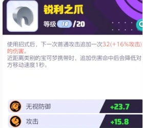 宝可梦大集结烈箭鹰持有物带什么好