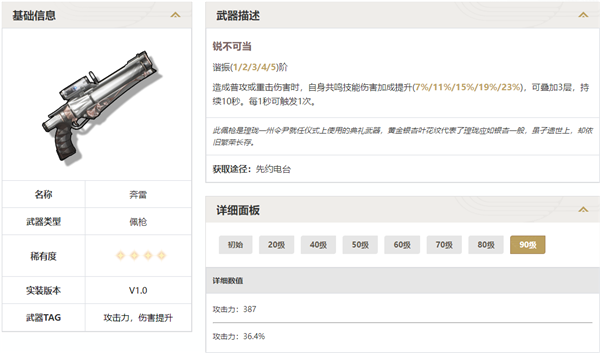 鸣潮大月卡武器怎么选