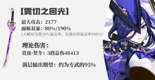 原神4.7克洛琳德武器用什么好