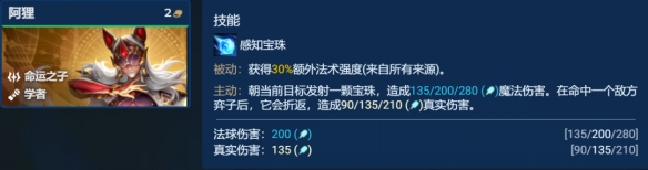 金铲铲之战S12堡垒赌佐伊阵容厉害吗