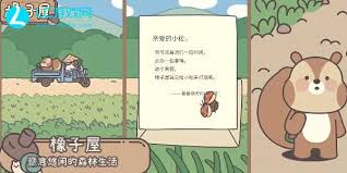 橡子屋森林农家食谱如何使用