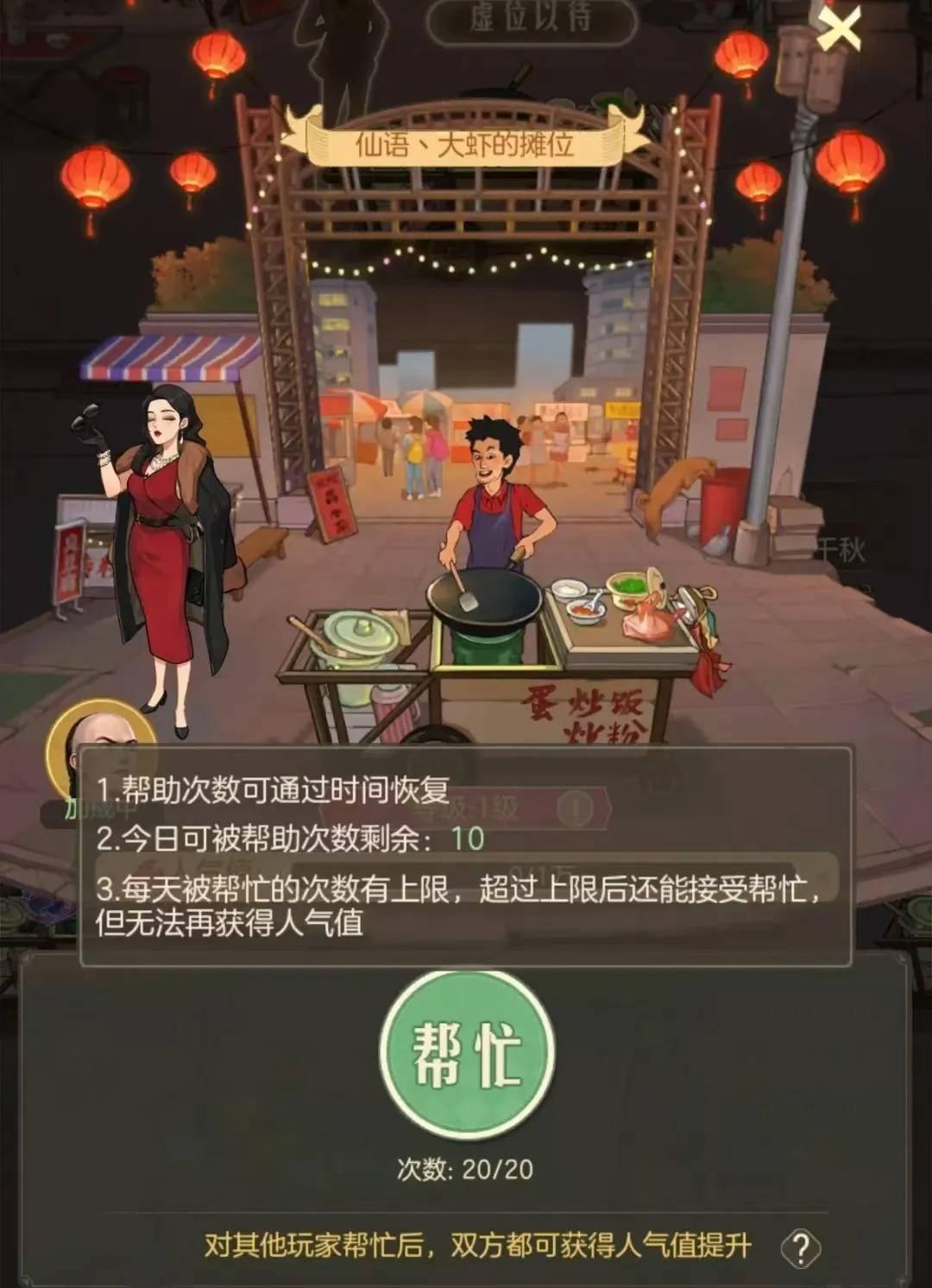 时光杂货店夜市厨神活动奖励有哪些