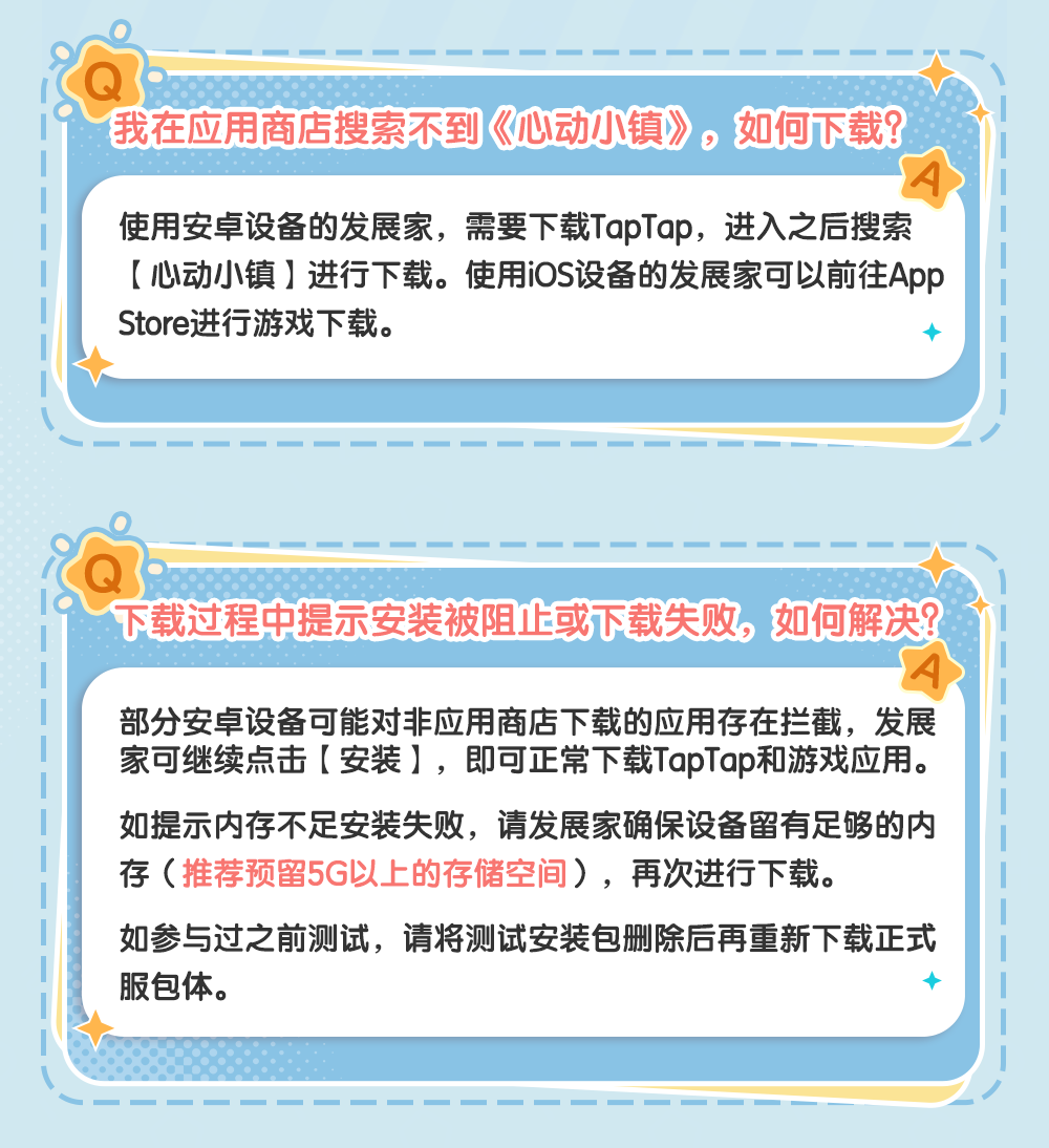 心动小镇手游ios安卓数据互通吗