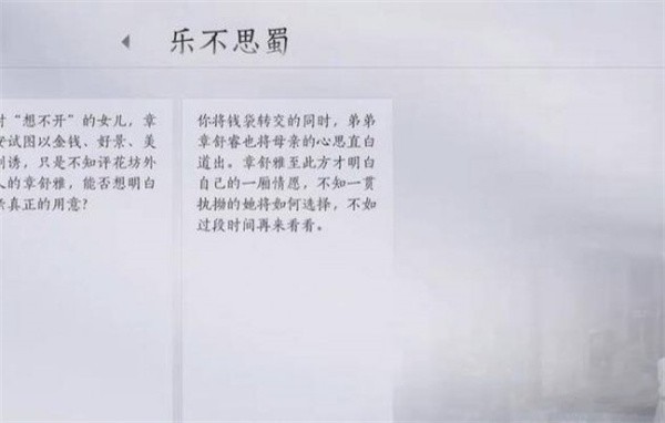 燕云十六声乐不思蜀任务怎么通关的