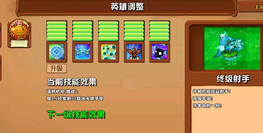 植物大战僵尸杂交版2.6新增哪些植物