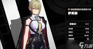 绝区零伊芙琳双辅直伤队怎么搭配