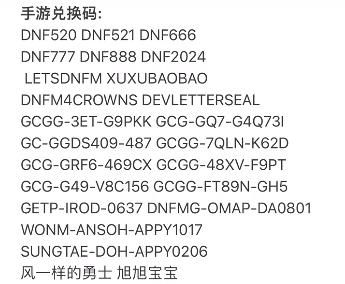 地下城与勇士起源鬼剑士听我指令怎么触发