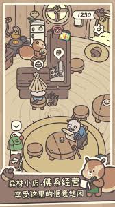 如何获得橡子屋粑粑座