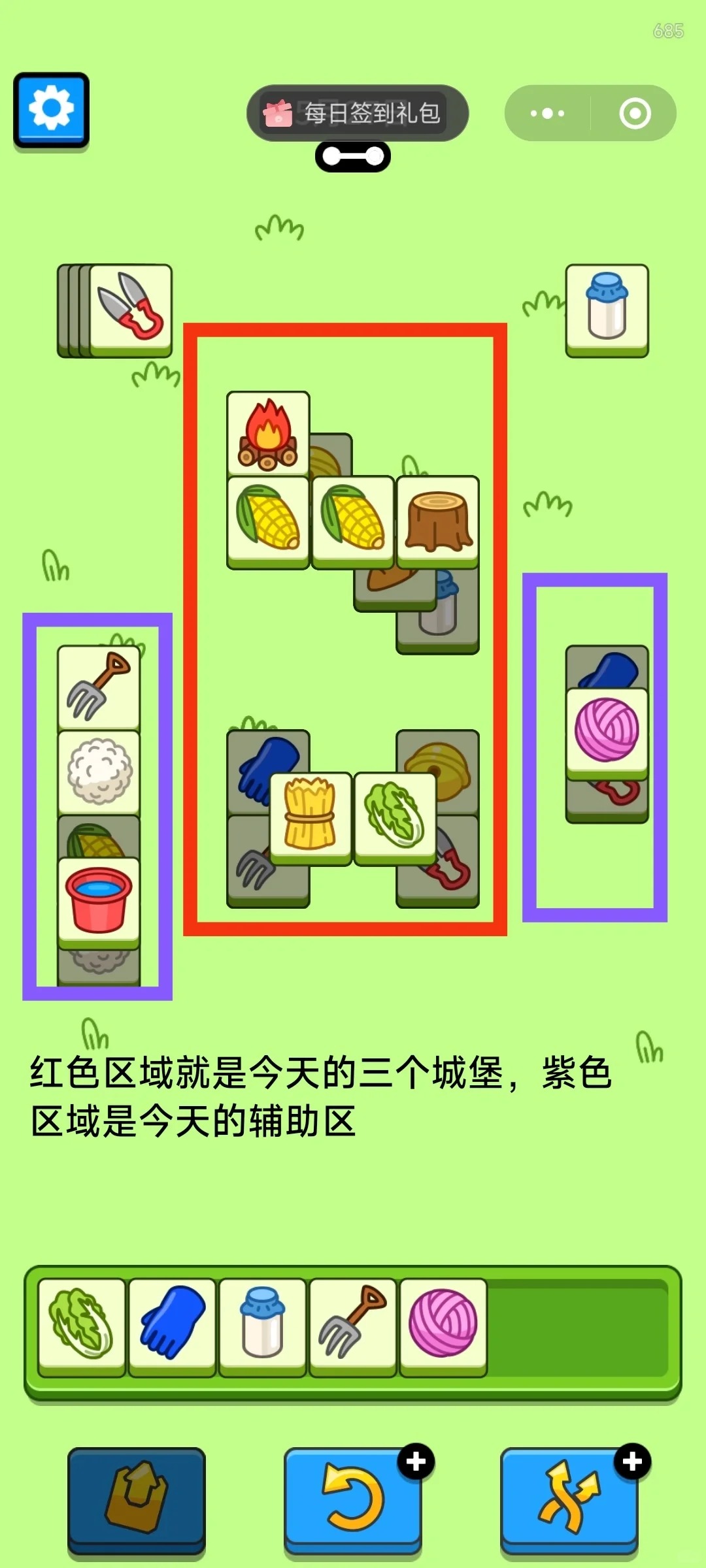 羊了个羊2024年5月27日怎么过