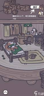 如何获得橡子屋粑粑座