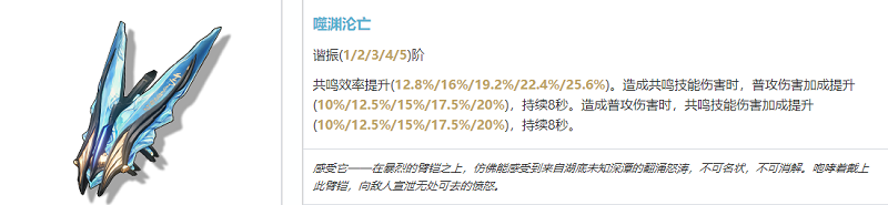 鸣潮渊武武器怎么选择