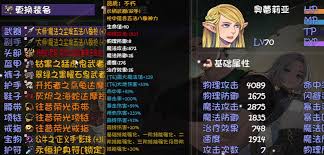 再刷一把2金色传说角色强度如何