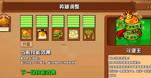 植物大战僵尸杂交版2.6新增哪些植物