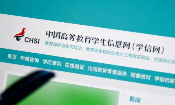 学信网怎么查高考成绩