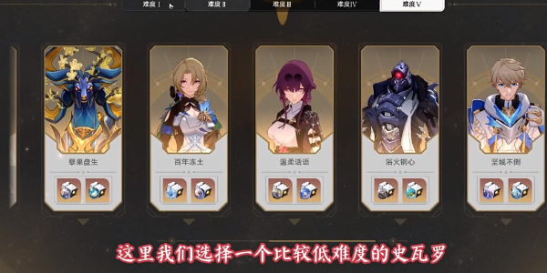 崩坏星穹铁道帮帮我大师兄成就如何达成