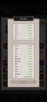 这就是江湖天罡铁骨棍如何过横渊